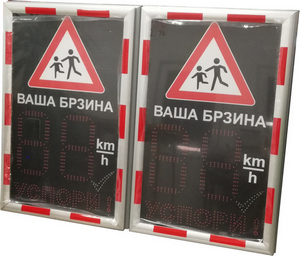 Brzinski displej model EBBR280NN DECA NA PUTU