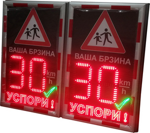 Brzinski displej model EBBR280NN DECA NA PUTU
